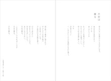 伊礼亮「余白のある日々」より。