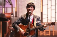 「糧」を歌う森山直太朗。（写真提供：フジテレビ）