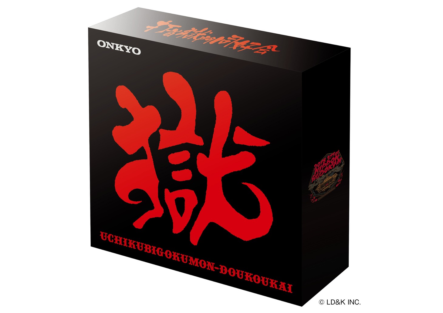 「HF-UCHIKUBI」パッケージビジュアル