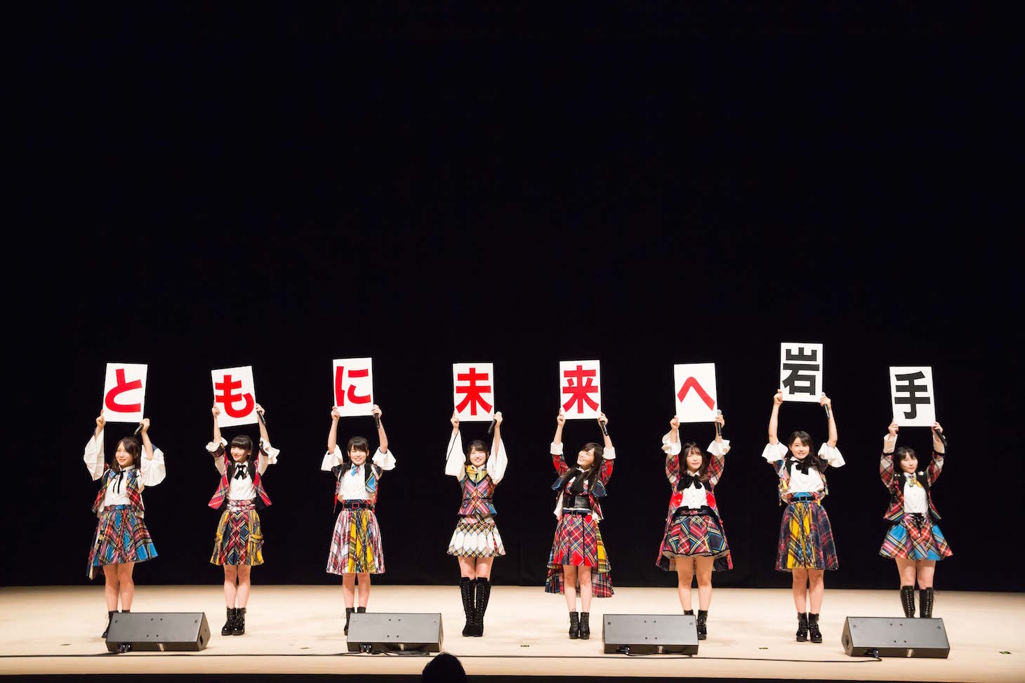 「東日本大震災復興支援～誰かのためにプロジェクト 2018～」イベントの岩手公演の様子。
