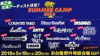 「SUMMER CAMP 2018 supported by TOKYO CUTTING EDGE」告知画像