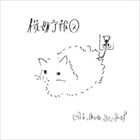 Hi,how are you?「機嫌予報図」ジャケット