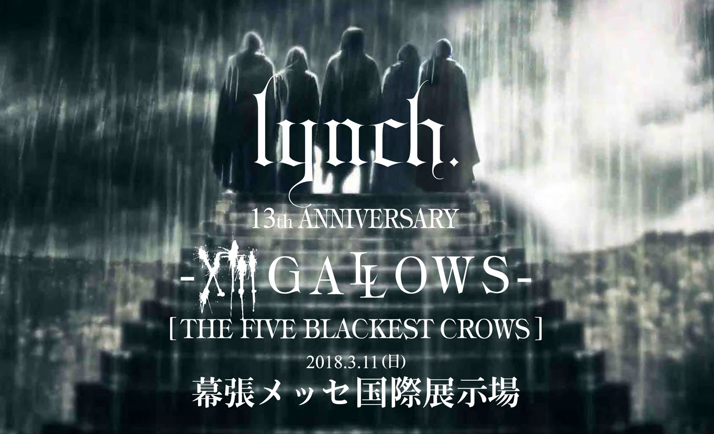 「lynch.13th ANNIVERSARY-Xlll GALLOWS- [THE FIVE BLACKEST CROWS]」ビジュアル