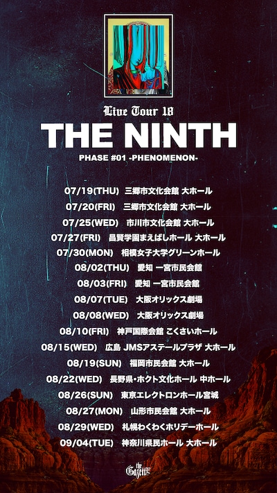 「the GazettE Live Tour 18 THE NINTH PHASE #01 -PHENOMENON-」告知ビジュアル