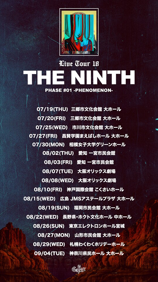 「the GazettE Live Tour 18 THE NINTH PHASE #01 -PHENOMENON-」告知ビジュアル