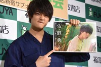 佐野勇斗（M!LK）