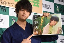 佐野勇斗（M!LK）