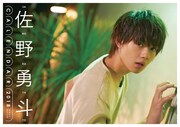 「佐野勇斗カレンダー2018.04-2019.03」