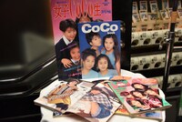 会場ロビーには当時CoCoが掲載された雑誌やリリースしたCD、パンフレットなどの貴重な資料が展示されていた。