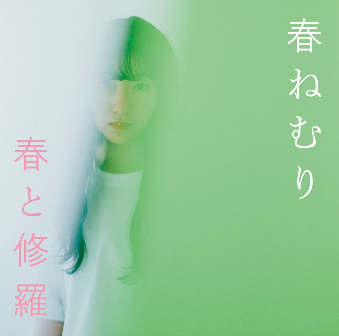 春ねむり「春と修羅」初回限定盤ジャケット