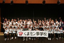 くまモンダンス部の子供たちと黒木啓司、NESMITH、小山薫堂。