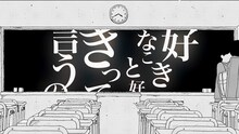 amazarashi「月曜日」MVのワンシーン。