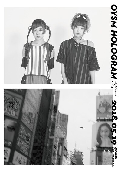 おやすみホログラム「nights out vol.3」ポスター