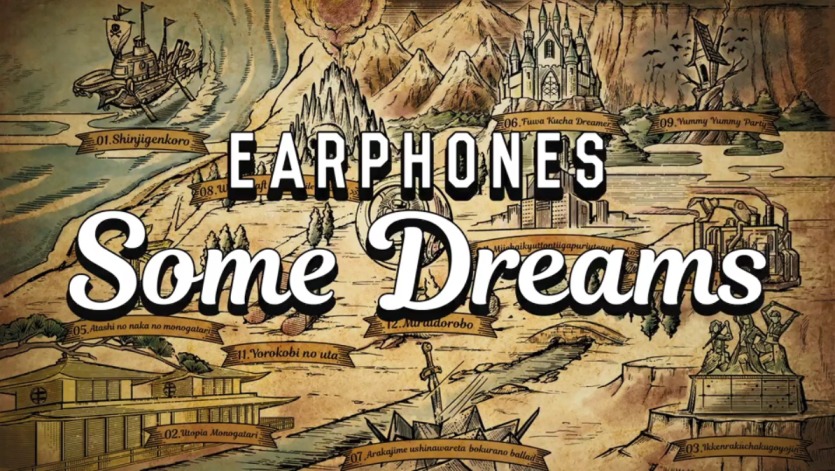イヤホンズ「Some Dreams」トレイラー映像のワンシーン。
