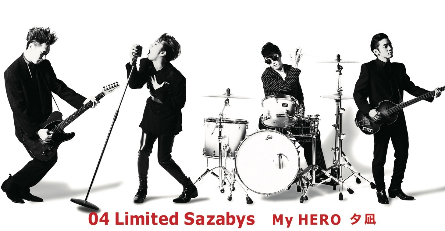 04 Limited Sazabys「My HERO / 夕凪」8cm CDジャケット