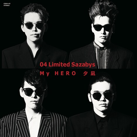 04 Limited Sazabys「My HERO / 夕凪」アナログジャケット