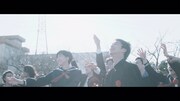 バレーボウイズ「卒業」のミュージックビデオのワンシーン。