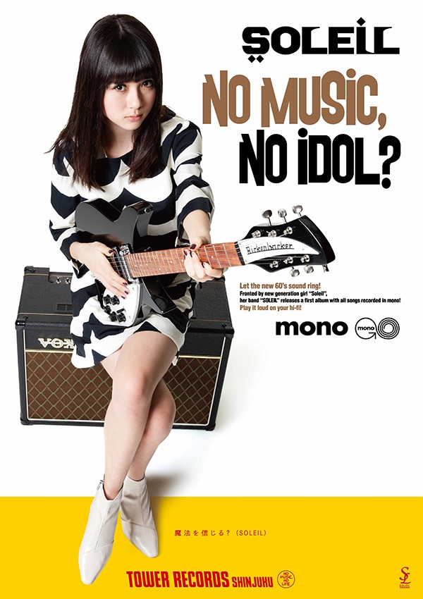SOLEIL「NO MUSIC, NO IDOL?」ポスターBデザイン