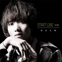 植田圭輔「START LINE ～時の轍～ black version」ジャケット