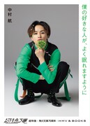 中村航「僕の好きな人が､よく眠れますように」カバー