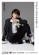 角田光代「今日も一日きみを見てた」カバー