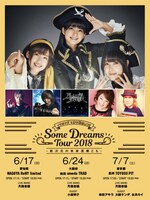 「イヤホンズ 3周年記念LIVE Some Dreams Tour 2018 -新次元の未来泥棒ども-」告知画像