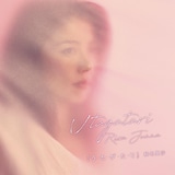 純名里沙「う・た・が・た・り」ジャケット