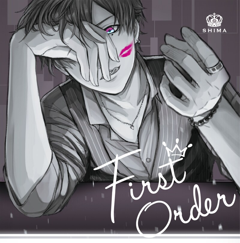 志麻「First Order」ジャケット