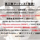 「THE CAMP BOOK」に向井秀徳、坂本美雨+haruka nakamuraら