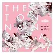 The東南西北「桃の花の下で」配信ジャケット