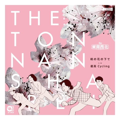 The東南西北「桃の花の下で」配信ジャケット