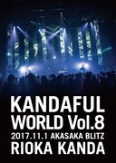 神田莉緒香「KANDAFUL WORLD Vol.8」ジャケット