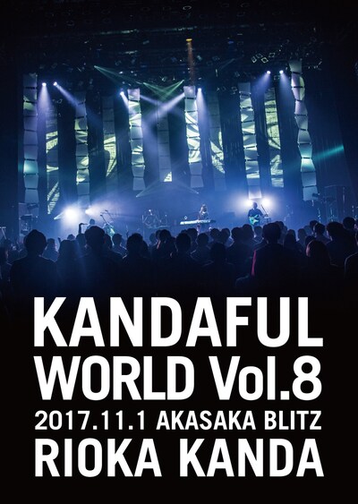 神田莉緒香「KANDAFUL WORLD Vol.8」ジャケット