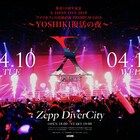 X JAPAN「YOSHIKI復活の夜」生中継決定&YOSHIKIがトレーニング開始
