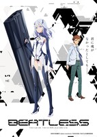 「BEATLESS」キービジュアル (c)2018 長谷敏司・redjuice・monochrom/KADOKAWA/BEATLESS製作委員会