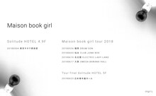 「Maison book girl tour 2018」ビジュアル