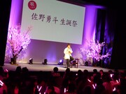 「M!LK 佐野勇斗 生誕祭」の様子。