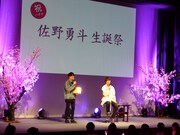 「M!LK 佐野勇斗 生誕祭」の様子。