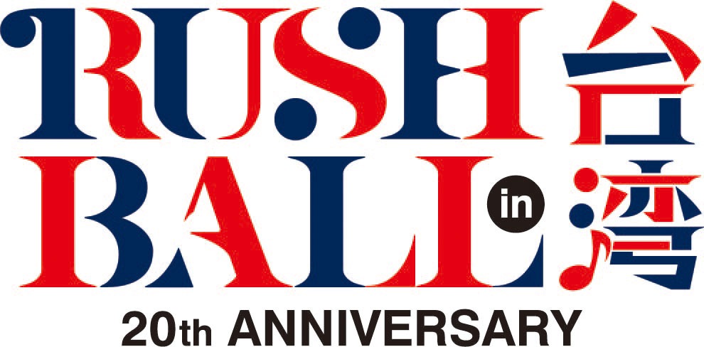 「RUSH BALL IN TAIWAN ～RB20th Anniv. SPECIAL from OSAKA JAPAN～」ロゴ