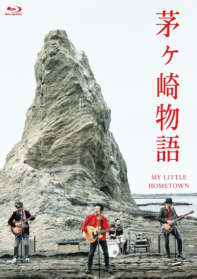映画「茅ヶ崎物語 ～MY LITTLE HOMETOWN～」初回限定盤ジャケット