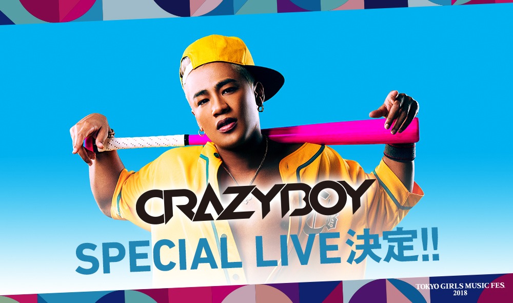 「TOKYO GIRLS MUSIC FES. 2018」CRAZYBOY出演告知ビジュアル