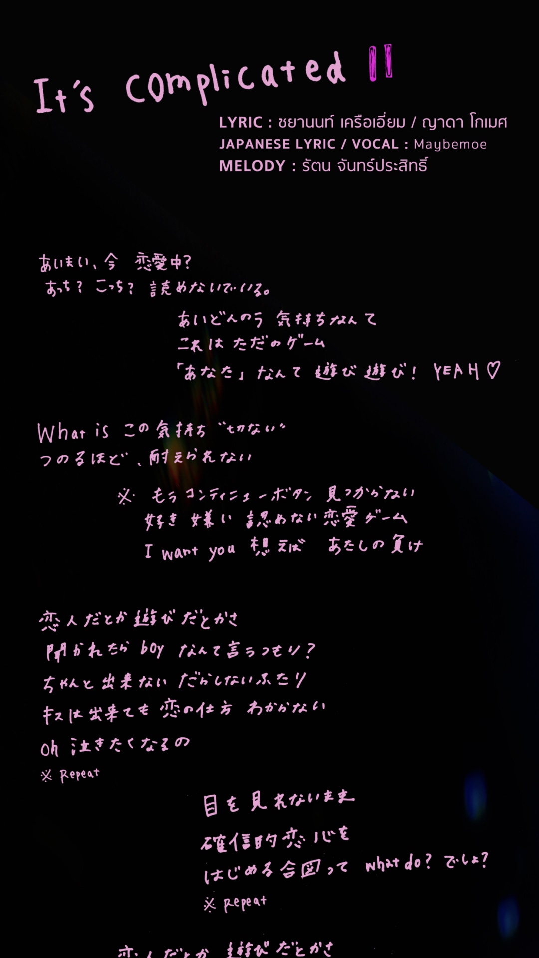 iOS向けアプリ「メイビーモエ / High Soul」画面サンプル