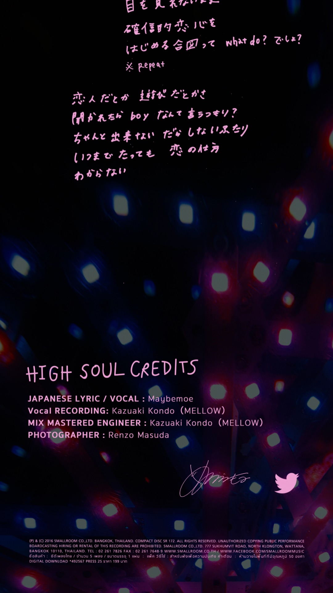 iOS向けアプリ「メイビーモエ / High Soul」画面サンプル