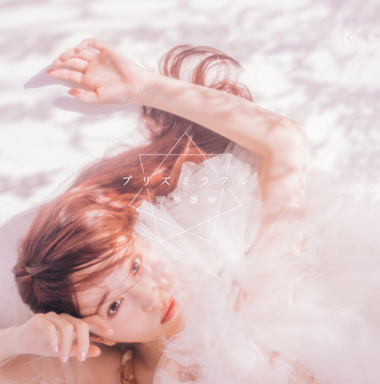 バイオリニスト岡部磨知、ニューアルバムのジャケットは菅野結以プロデュース