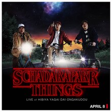 スチャダラパー