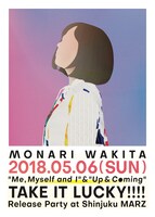 脇田もなり「Monari Wakita『Me,Myself and I』×『Up and Coming』『TAKE IT LUCKY!!!!』Release Party」告知画像
