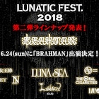 LUNA SEA主催「LUNATIC FEST.」にBRAHMAN出演決定