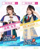 「AKB48ステージファイター2 バトルフェスティバル」ラッピング広告（高橋朱里バージョン）