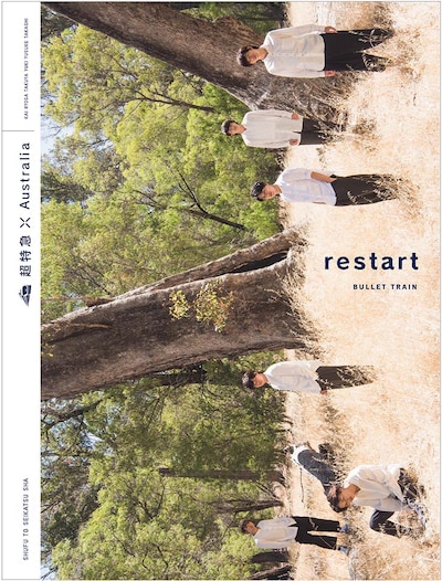 「超特急×Australia restart」表紙