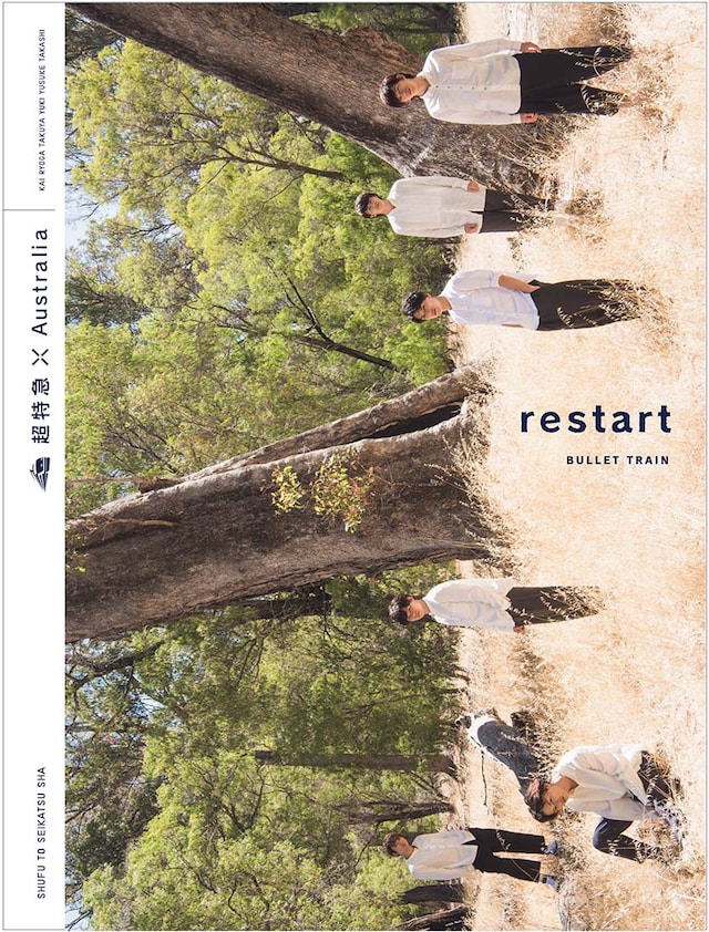「超特急×Australia restart」表紙